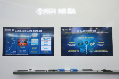 聚焦世界互联大会： 中国移动5G支点撬动社会百业