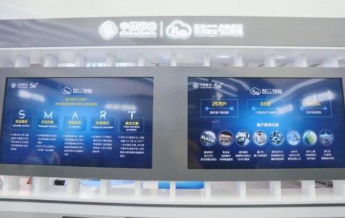 聚焦世界互联大会： 中国移动5G支点撬动社会百业