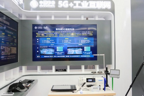 聚焦世界互联大会： 中国移动5G支点撬动社会百业