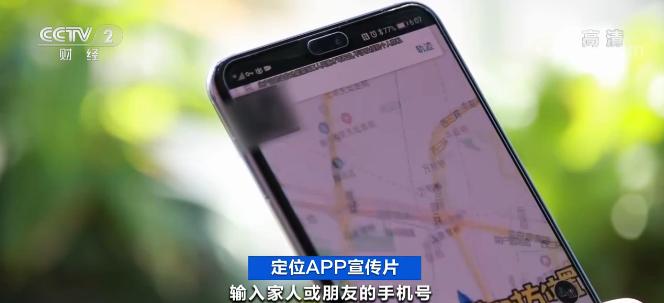 用手机号定位对方位置是真的吗输入手机号就能确定对方位置