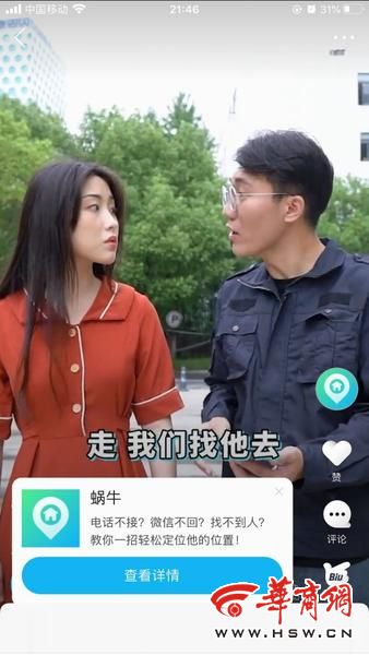 通过手机号码定位找人,输入对方手机号码直接定位