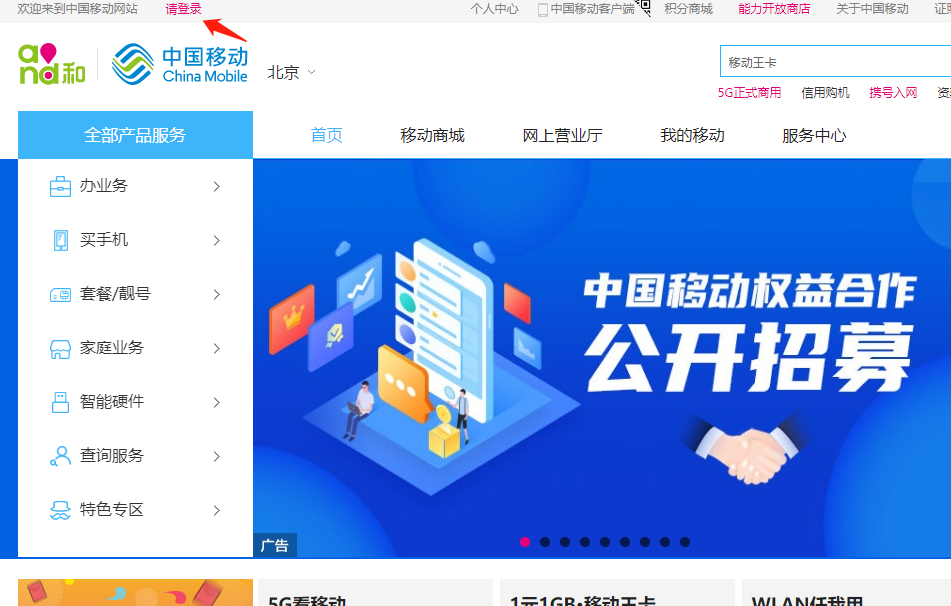 图片1.png 查自己名下有几个手机号的方法