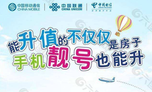 199是移动还是联通 199开头的是移动还是联通?