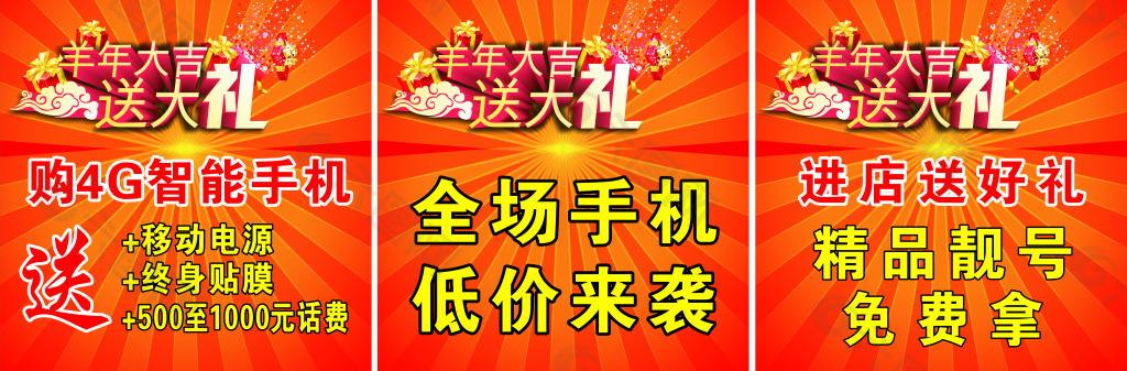 手机靓号网上选号