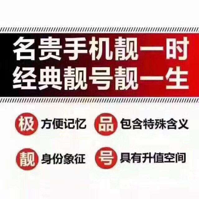 手机靓号中数字0~9有什么风水含义呢?数字0~9寓意