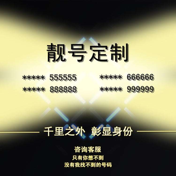 中国联通手机欠费了,可是我忘了手机号码怎么办?