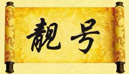 如何办理400电话