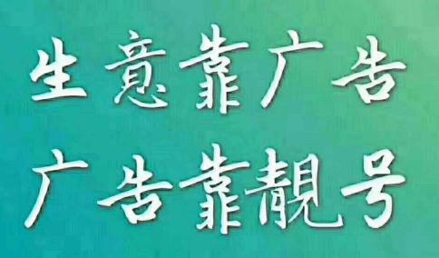 北京手机靓号选号平台,手机靓号带给您一生的尊贵