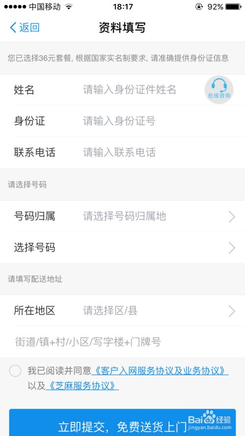 怎么免费领取手机卡