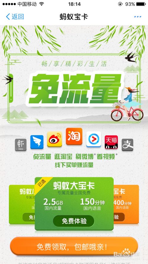 怎么免费领取手机卡