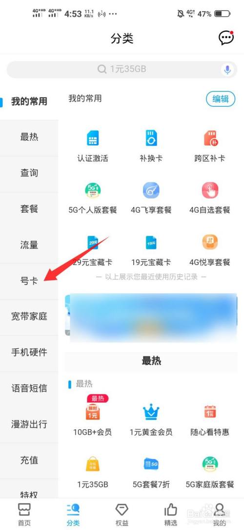 中国移动手机卡在线办理