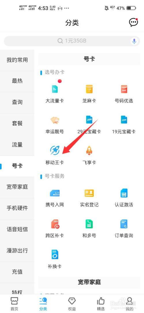 中国移动手机卡在线办理