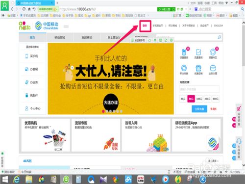 自助申请免费移动4G电话卡