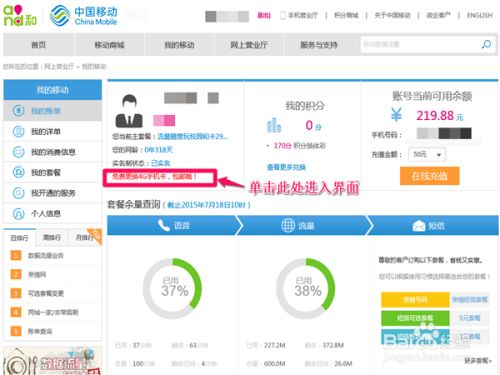 自助申请免费移动4G电话卡