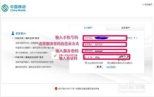 自助申请免费移动4G电话卡