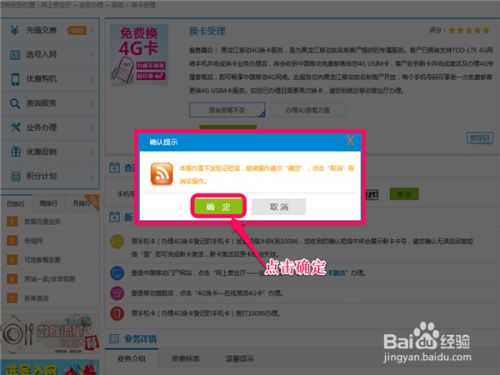 自助申请免费移动4G电话卡