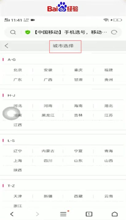 网上申请手机卡怎么办?