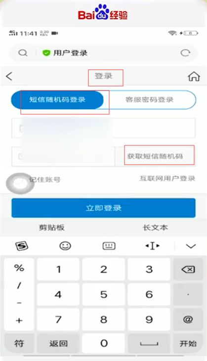 网上申请手机卡怎么办?