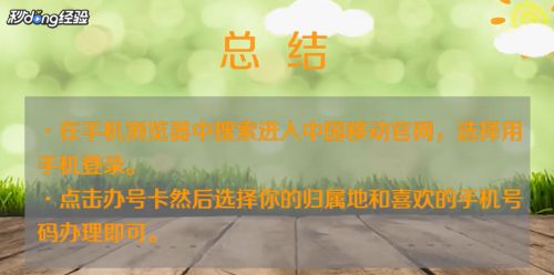网上申请手机卡怎么办?