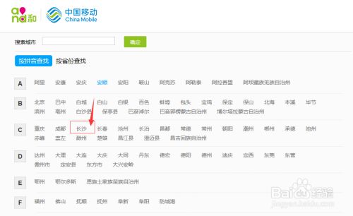 网上手机号码自选