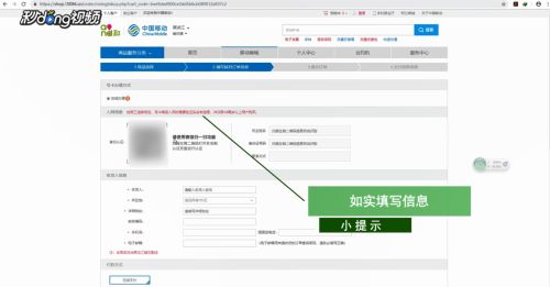 移动如何进行网上选号