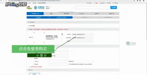移动如何进行网上选号