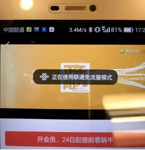 评测,试用腾讯大王卡3天后,扒主来补上体验报告