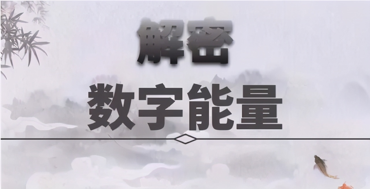 让你情绪压抑、内心纠结,为情所困的手机号码数组