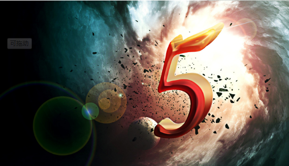 数字5是吉是凶 中西方观点不同 数字5是吉是凶 中西方观点不同