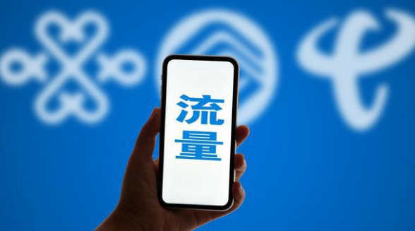 有没有无限流量的手机套餐呢 来看看这三种神卡 有没有无限流量的手机套餐呢 来看看这三种神卡