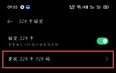 中国联通SIM卡初始密码是多少？PIN码密码设置方法教程[多图]图片8