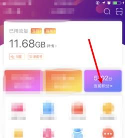 电信营业厅app怎么用积分兑换话费 积分兑话费教程[多图]图片1