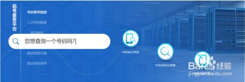 如何取消号码标记?号码标记取消平台怎么操作?
