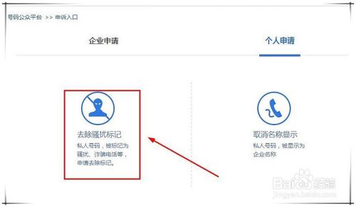 手机被标注怎么取消