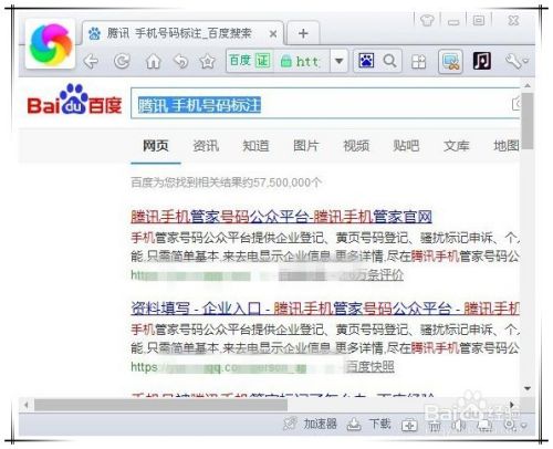 手机被标注怎么取消
