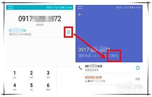 手机被标注怎么取消