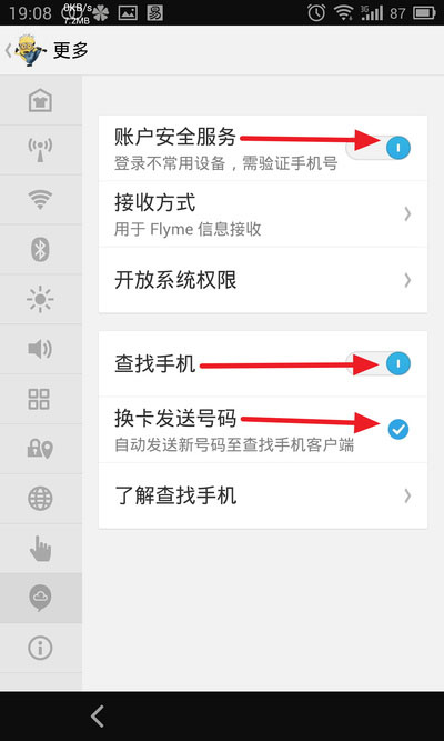 手机定位 手机定位