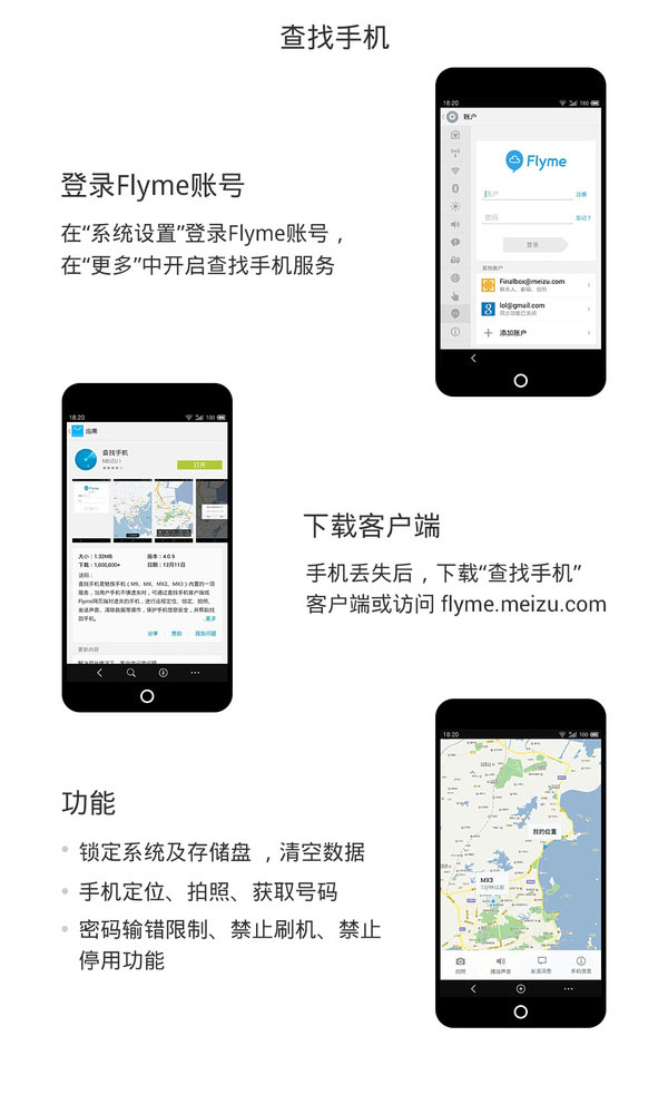 手机定位 手机定位