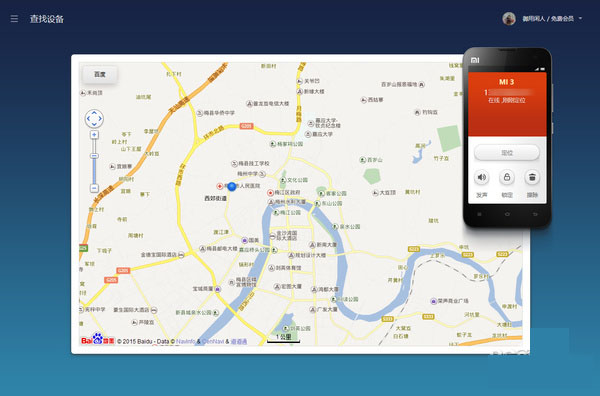 手机定位 手机定位