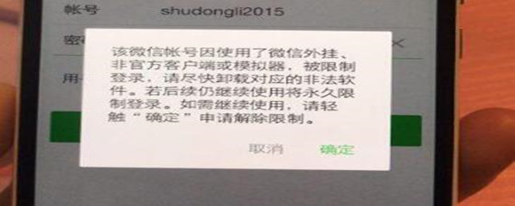 微信封号怎么快速解除 微信封号怎么快速解除