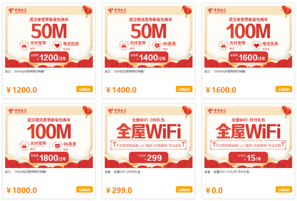 运营商WIFI网络综合排行榜:移动、电信、联通宽带哪个更好更实惠