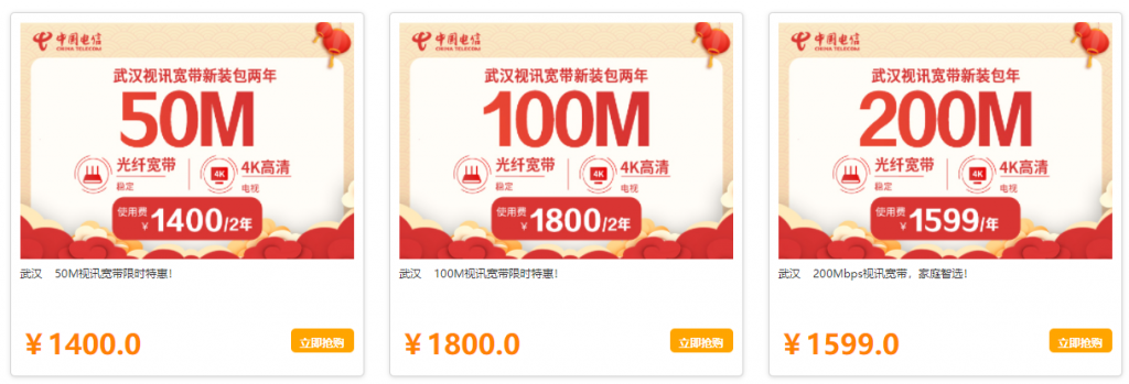 运营商WIFI网络综合排行榜:移动、电信、联通宽带哪个更好更实惠