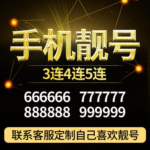 https://guangyuan.xuanxuanhao.com/ 手机号码靓号推荐