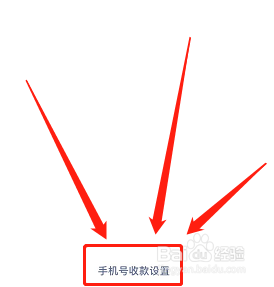 微信如何关闭允许通过手机号向我转账功能