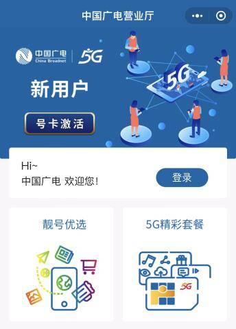 中国广电营业厅 中国广电营业厅