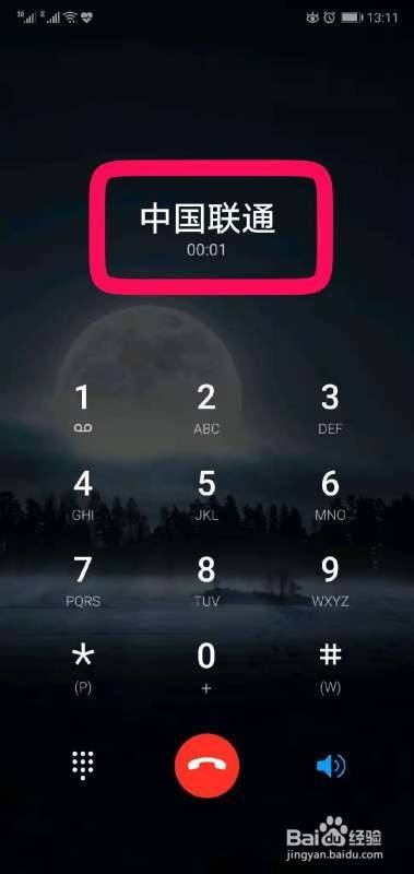 10010联通怎么查流量