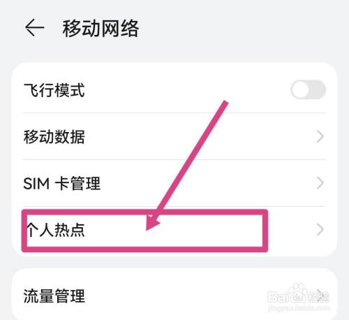 移动wifi怎么踢掉蹭网的人