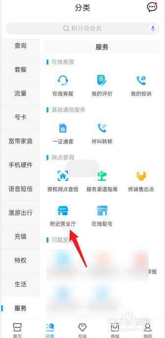 附近哪里有移动营业厅办业务