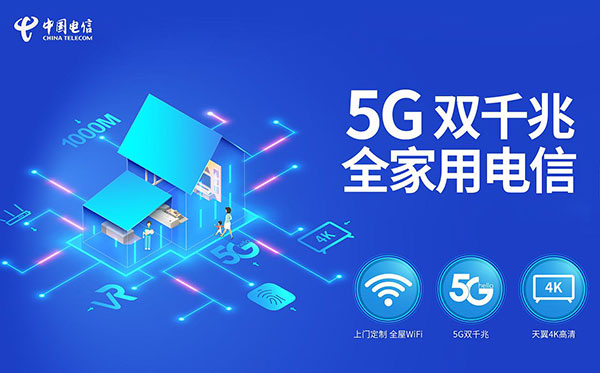 河北各地市电信宽带套餐价格表2022 河北中国电信宽带套餐价格表2022