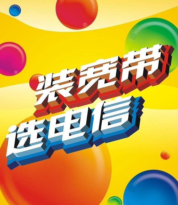 河北各地市电信宽带套餐价格表2022 河北中国电信宽带套餐价格表2022